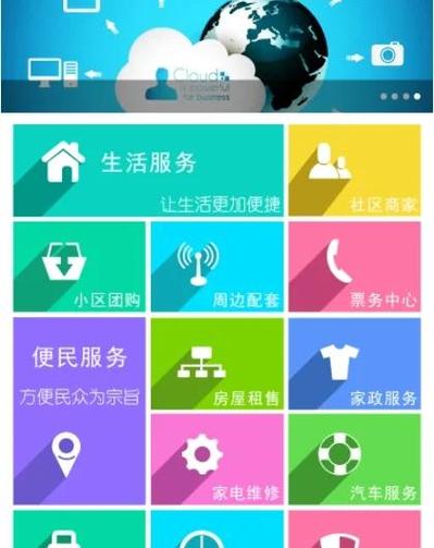 物业社区APP定制-第1张图片-德高鼎泰便民中心