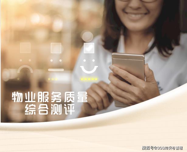 ise服务效能物业如何提升管理效率？-第1张图片-德高鼎泰便民中心