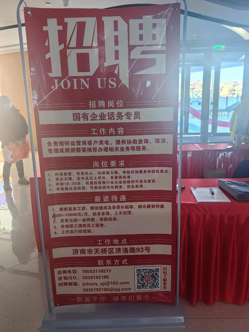 明德物业济南招聘，哪些岗位在招？-第2张图片-德高鼎泰便民中心