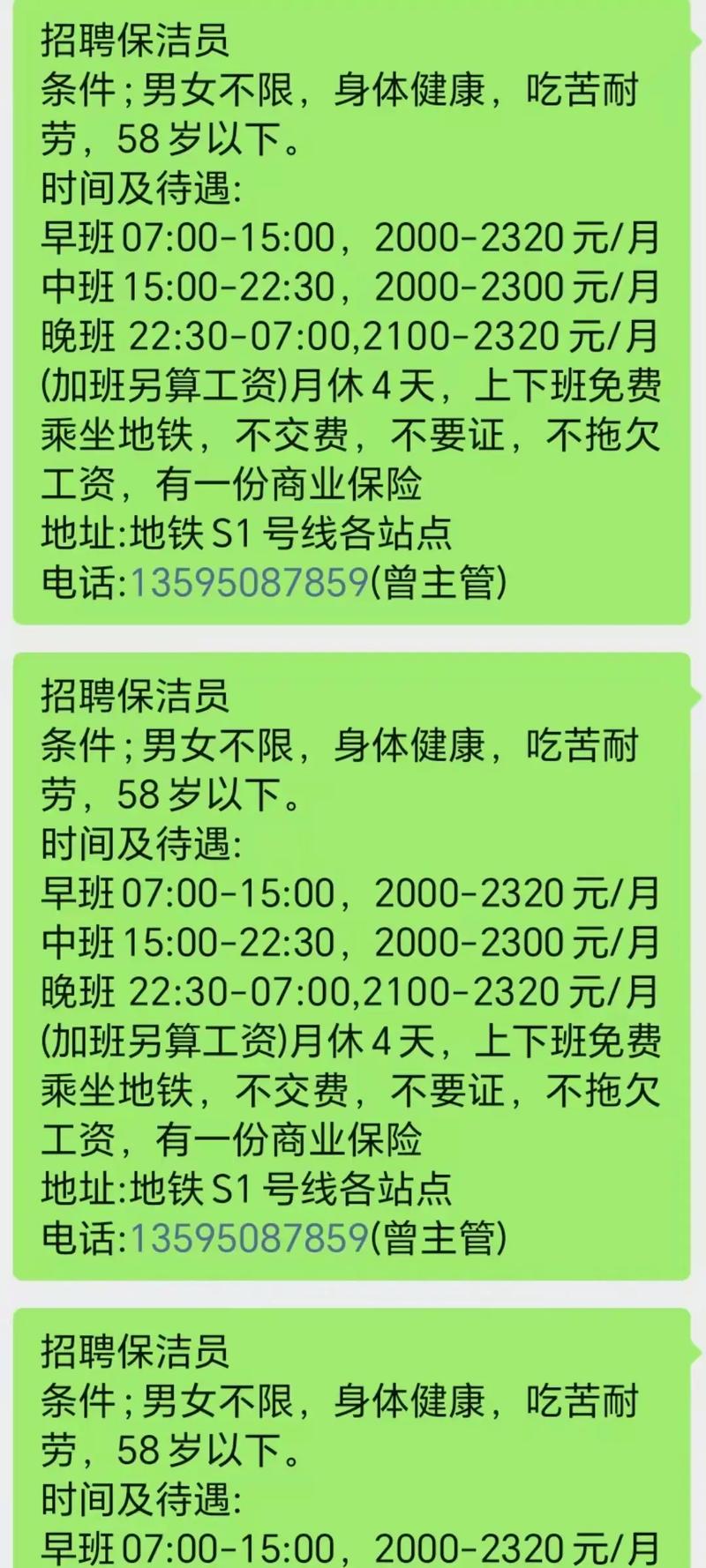 明德物业济南招聘，哪些岗位在招？-第3张图片-德高鼎泰便民中心