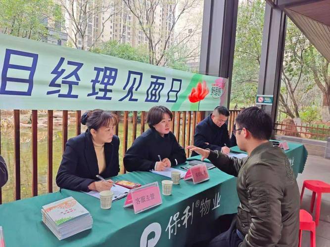 保利物业社会责任体现在哪些方面？-第1张图片-德高鼎泰便民中心