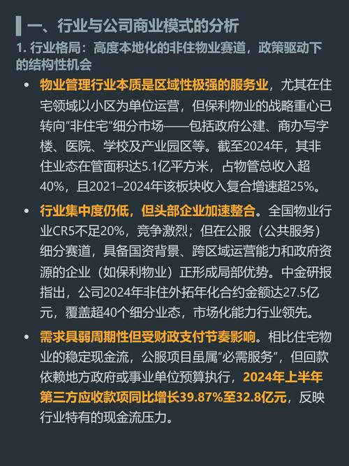 保利物业社会责任体现在哪些方面？-第3张图片-德高鼎泰便民中心