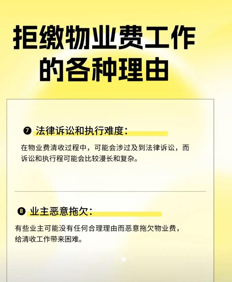 政策解读，物业之家如何服务业主？-第3张图片-德高鼎泰便民中心