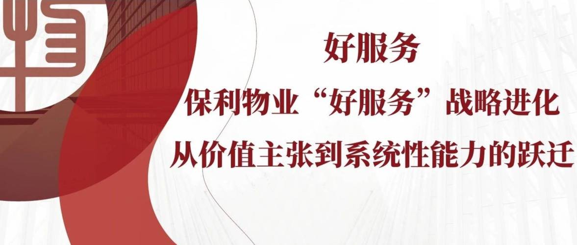 保利物业广州电话是多少？-第1张图片-德高鼎泰便民中心