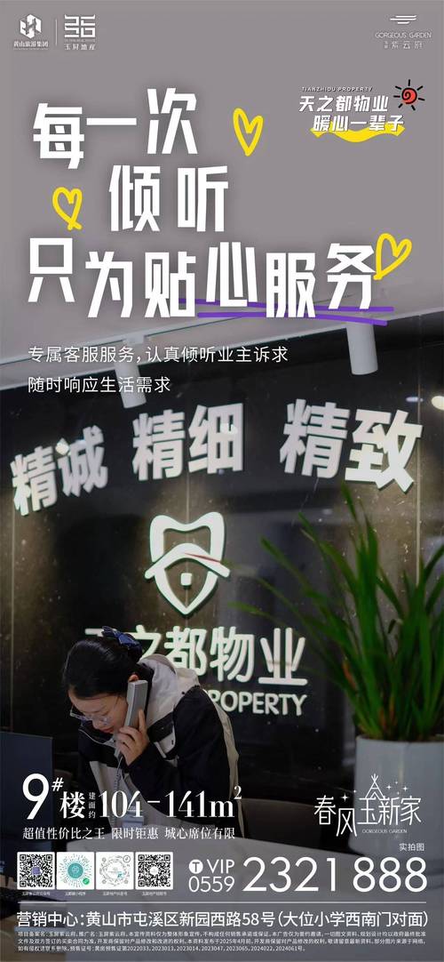 保利物业广州电话是多少？-第3张图片-德高鼎泰便民中心