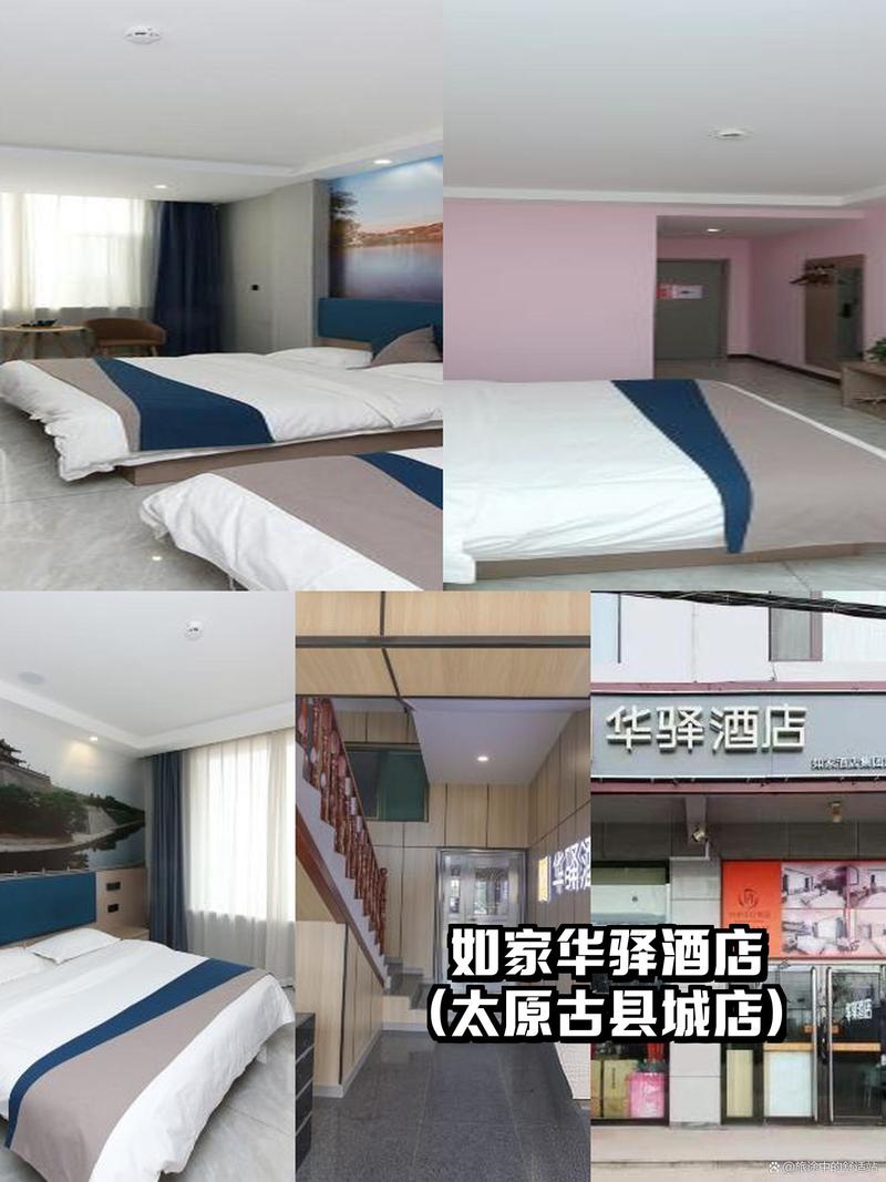 太原好的快捷酒店预订-第3张图片-德高鼎泰便民中心
