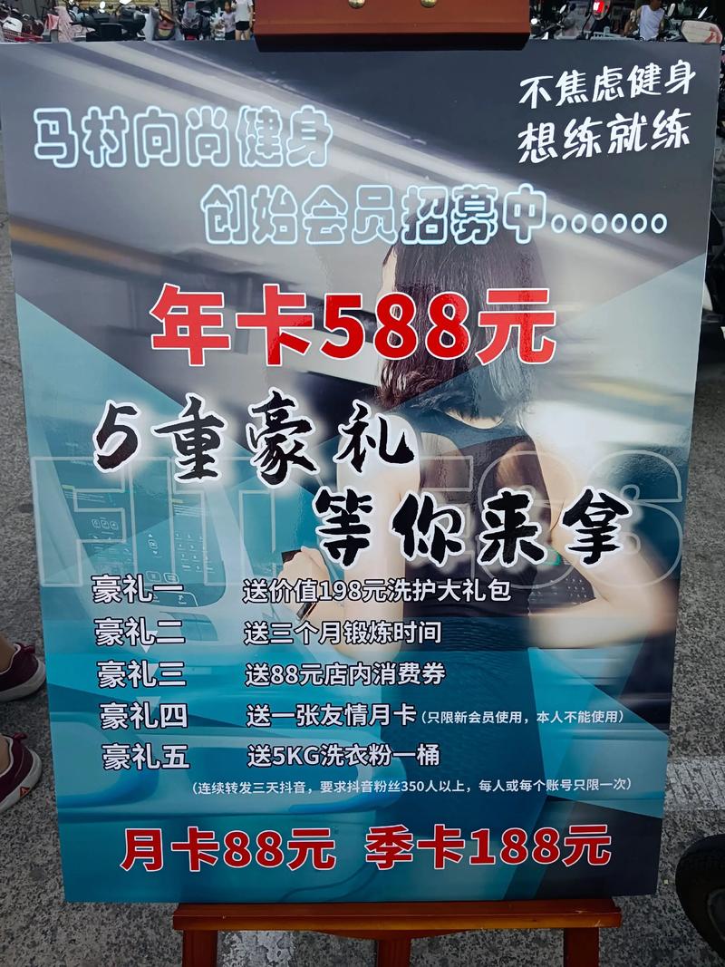 健身房团购方案咋制定？-第3张图片-德高鼎泰便民中心