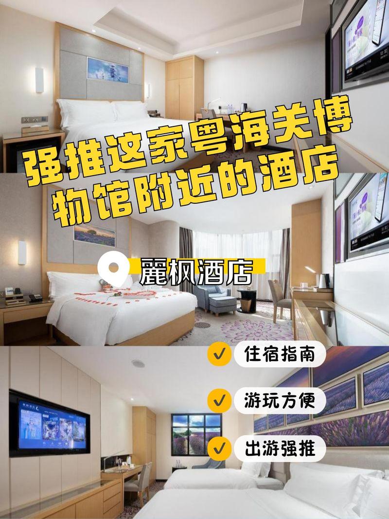 广州博园商务酒店怎么预订最优惠？-第3张图片-德高鼎泰便民中心