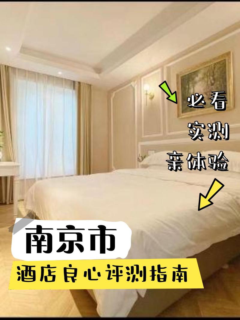 南京瑞庭商务酒店怎么预订最优惠？-第1张图片-德高鼎泰便民中心