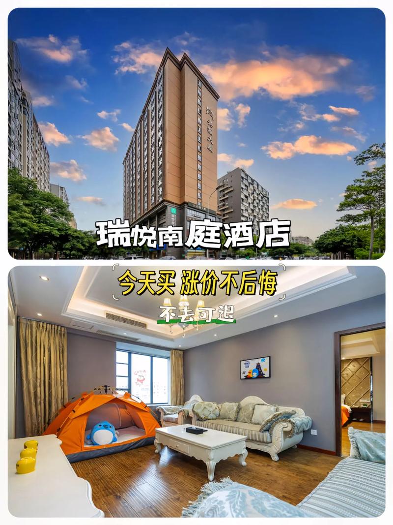 南京瑞庭商务酒店怎么预订最优惠？-第3张图片-德高鼎泰便民中心