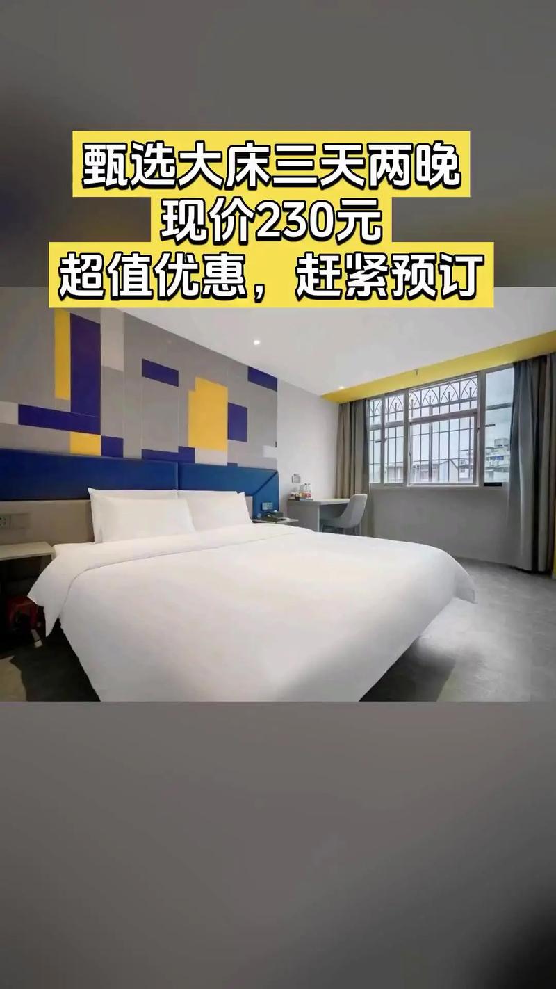 龙岩七天连锁酒店怎么预订最优惠？-第3张图片-德高鼎泰便民中心