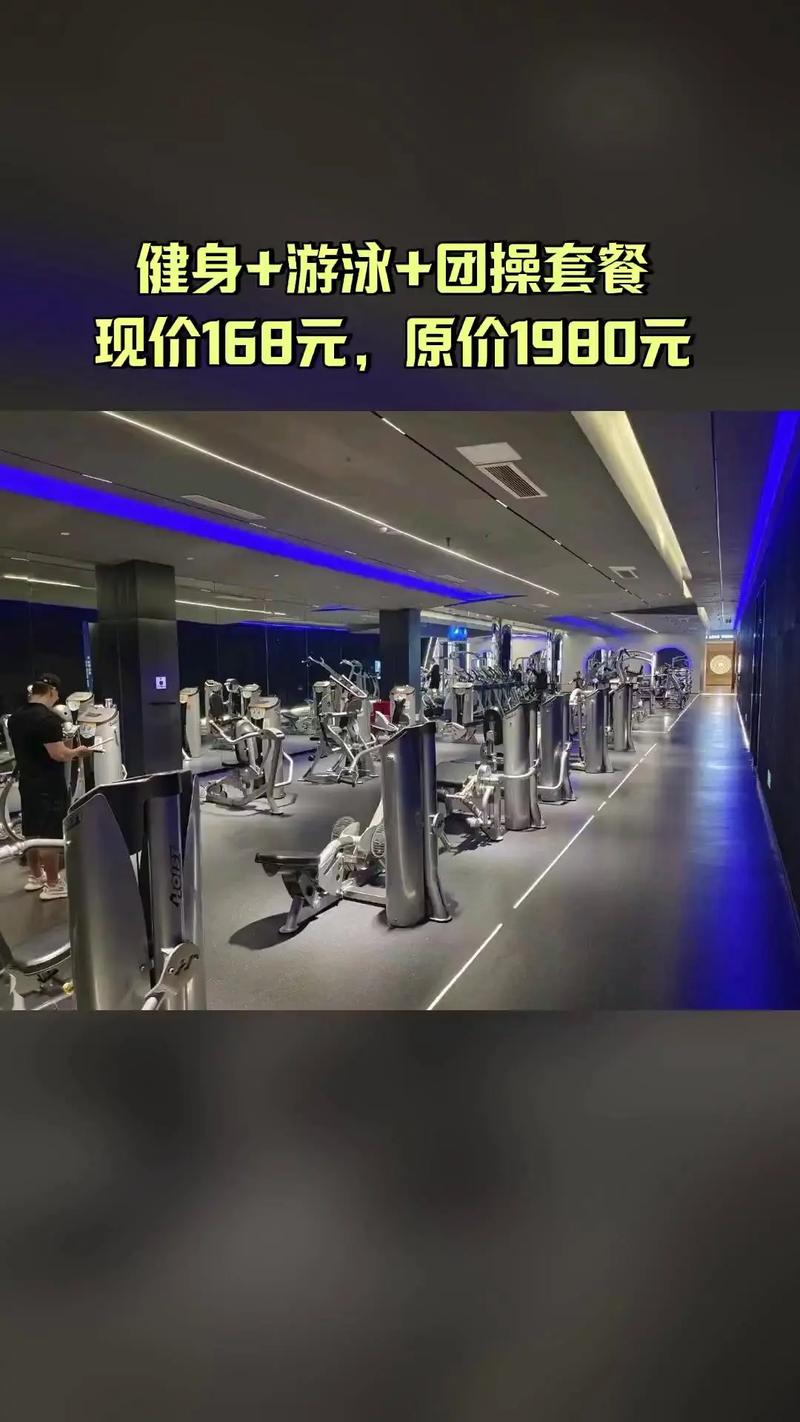 五桥飞洋健身办卡要多少钱？-第1张图片-德高鼎泰便民中心