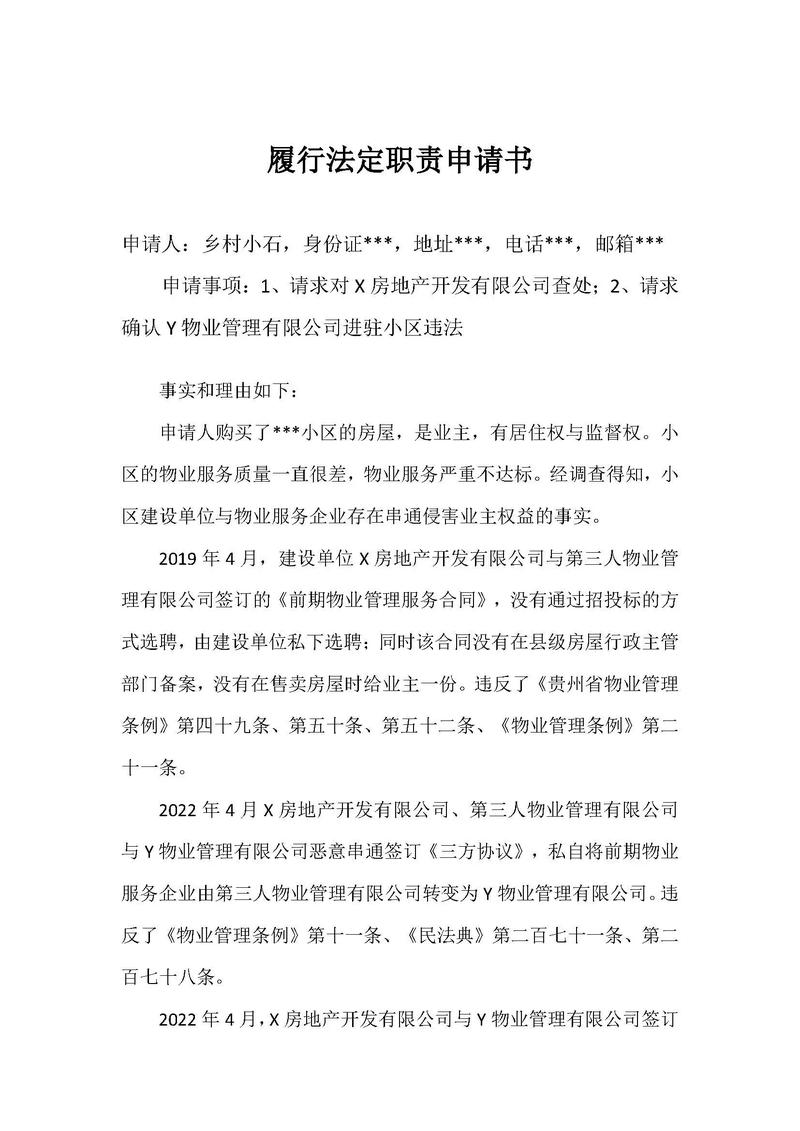 哈尔滨物业资质申请需满足哪些条件？-第2张图片-德高鼎泰便民中心