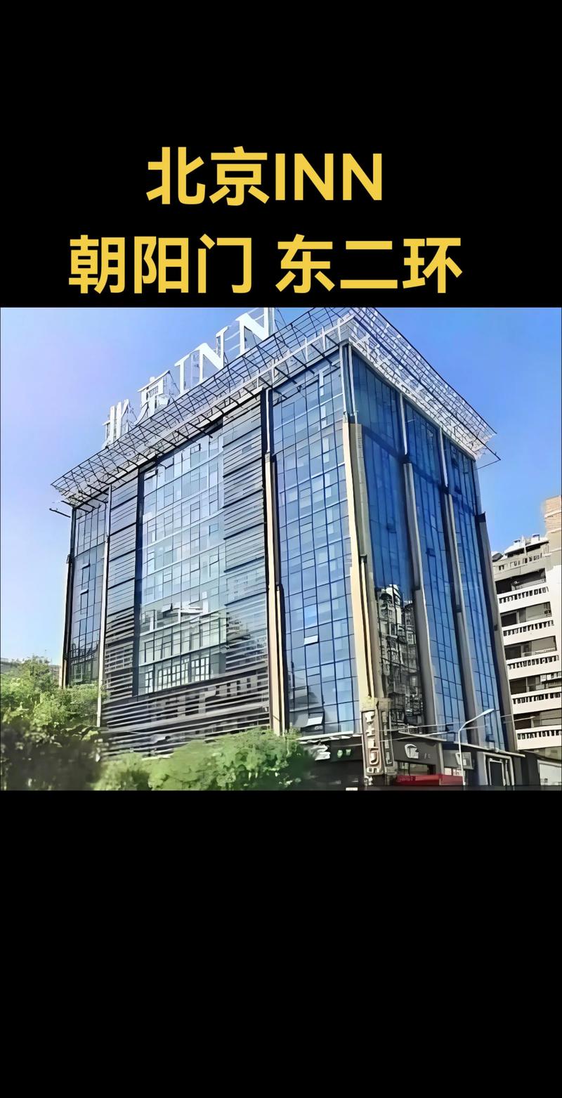 北京98连锁酒店怎么预订最优惠？-第3张图片-德高鼎泰便民中心