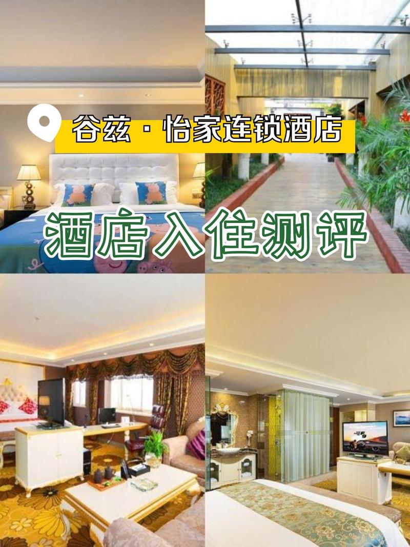 温江城市怡家酒店怎么预订最优惠？-第1张图片-德高鼎泰便民中心