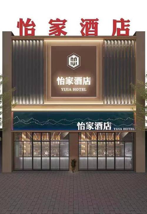 温江城市怡家酒店怎么预订最优惠？-第2张图片-德高鼎泰便民中心