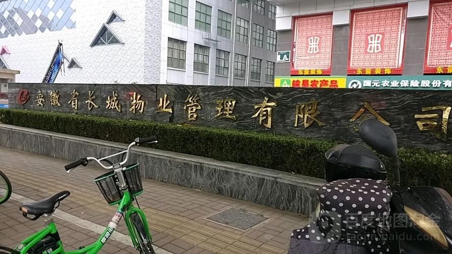 长城物业客服电话是多少？-第2张图片-德高鼎泰便民中心