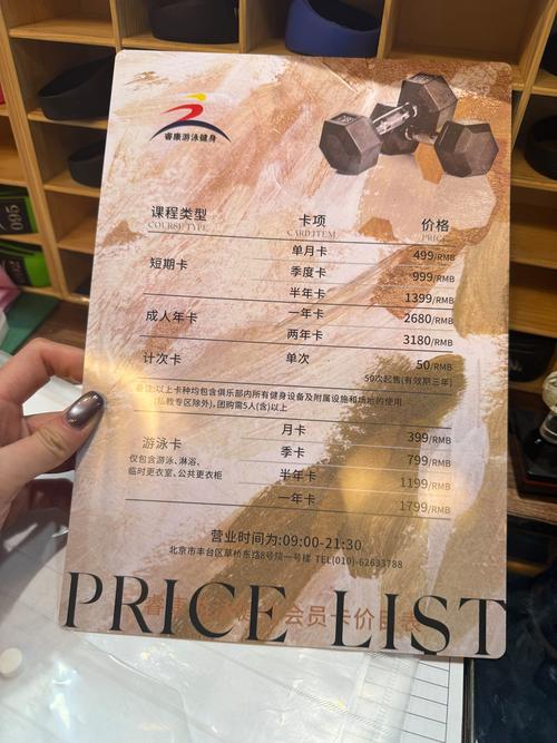 欢乐城欧派健身价格多少？-第2张图片-德高鼎泰便民中心