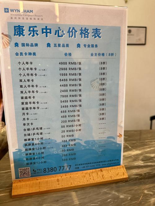 欢乐城欧派健身价格多少？-第3张图片-德高鼎泰便民中心