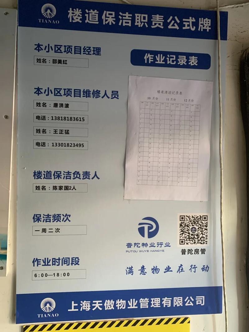 物业服务风险识别如何有效开展？-第2张图片-德高鼎泰便民中心