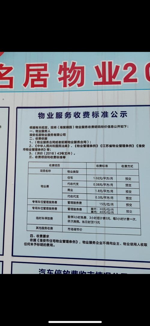 物业服务风险识别如何有效开展？-第3张图片-德高鼎泰便民中心