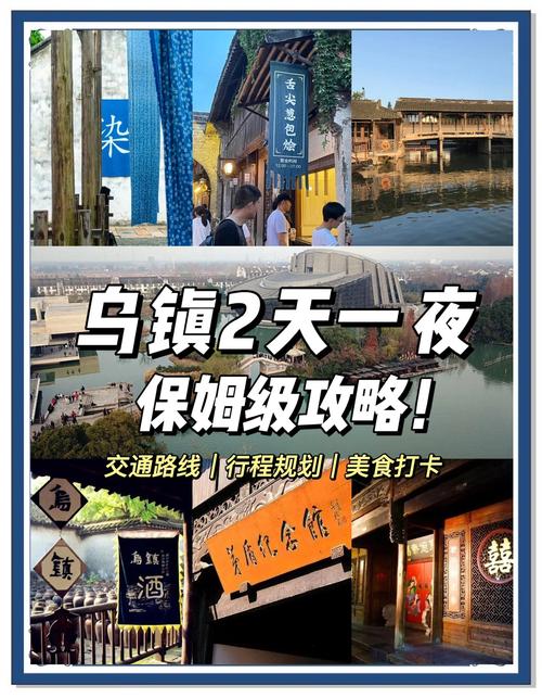 乌镇西栅酒店官网怎么预订？-第3张图片-德高鼎泰便民中心