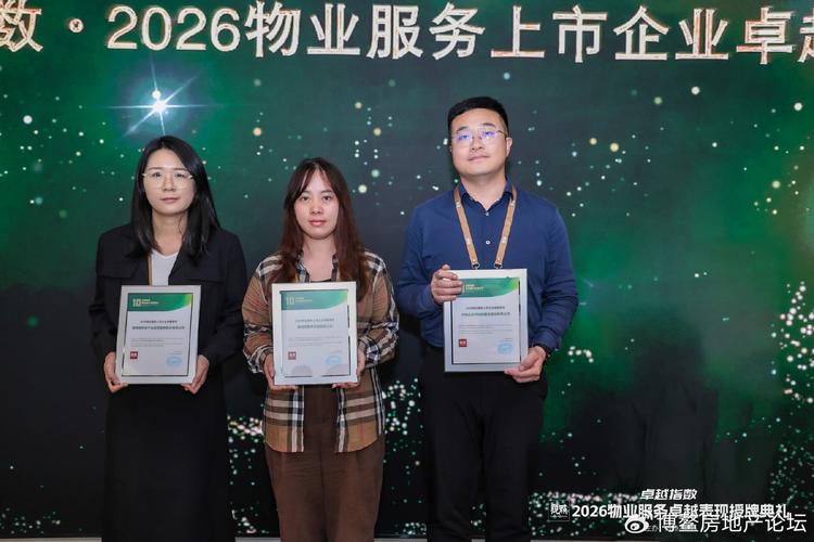 全市物业评选，如何提升业主满意度？-第3张图片-德高鼎泰便民中心