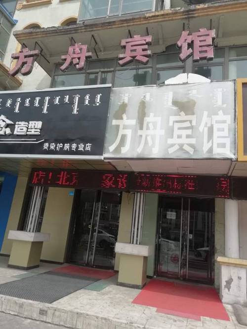 鄂尔多斯快捷酒店怎么预订最划算？-第3张图片-德高鼎泰便民中心