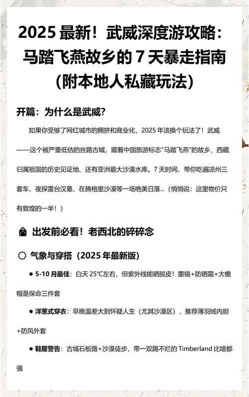 武威7天酒店预订电话是多少？-第1张图片-德高鼎泰便民中心