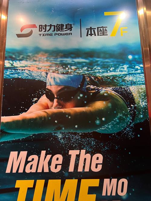 四维游泳健身体验如何？-第2张图片-德高鼎泰便民中心