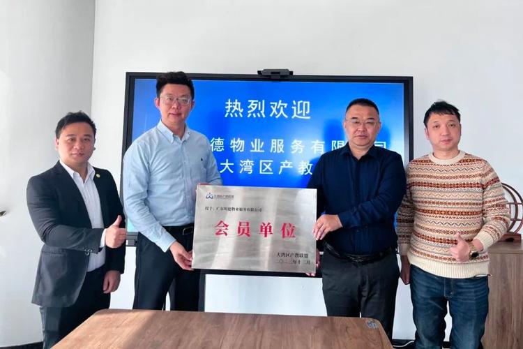 明德物业为何跨界科技公司？-第1张图片-德高鼎泰便民中心