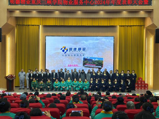 明德物业为何跨界科技公司？-第2张图片-德高鼎泰便民中心