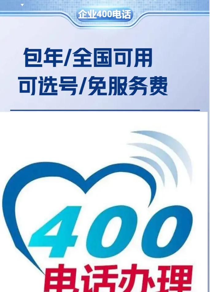 明德物业400电话是多少？-第3张图片-德高鼎泰便民中心