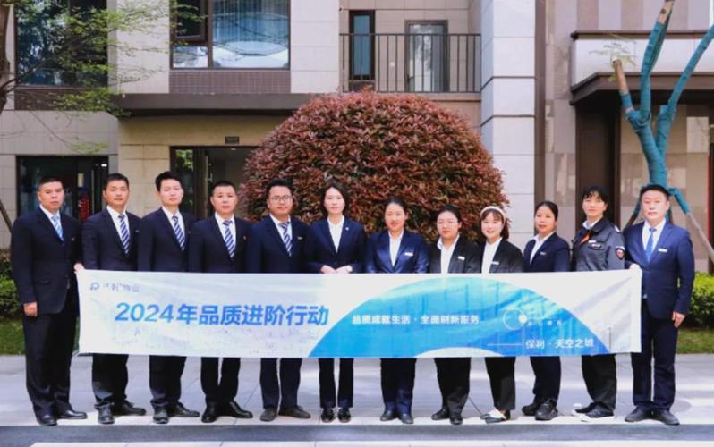 保利物业的专业性体现在哪些方面？-第2张图片-德高鼎泰便民中心